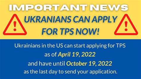 tps ukraine deadline